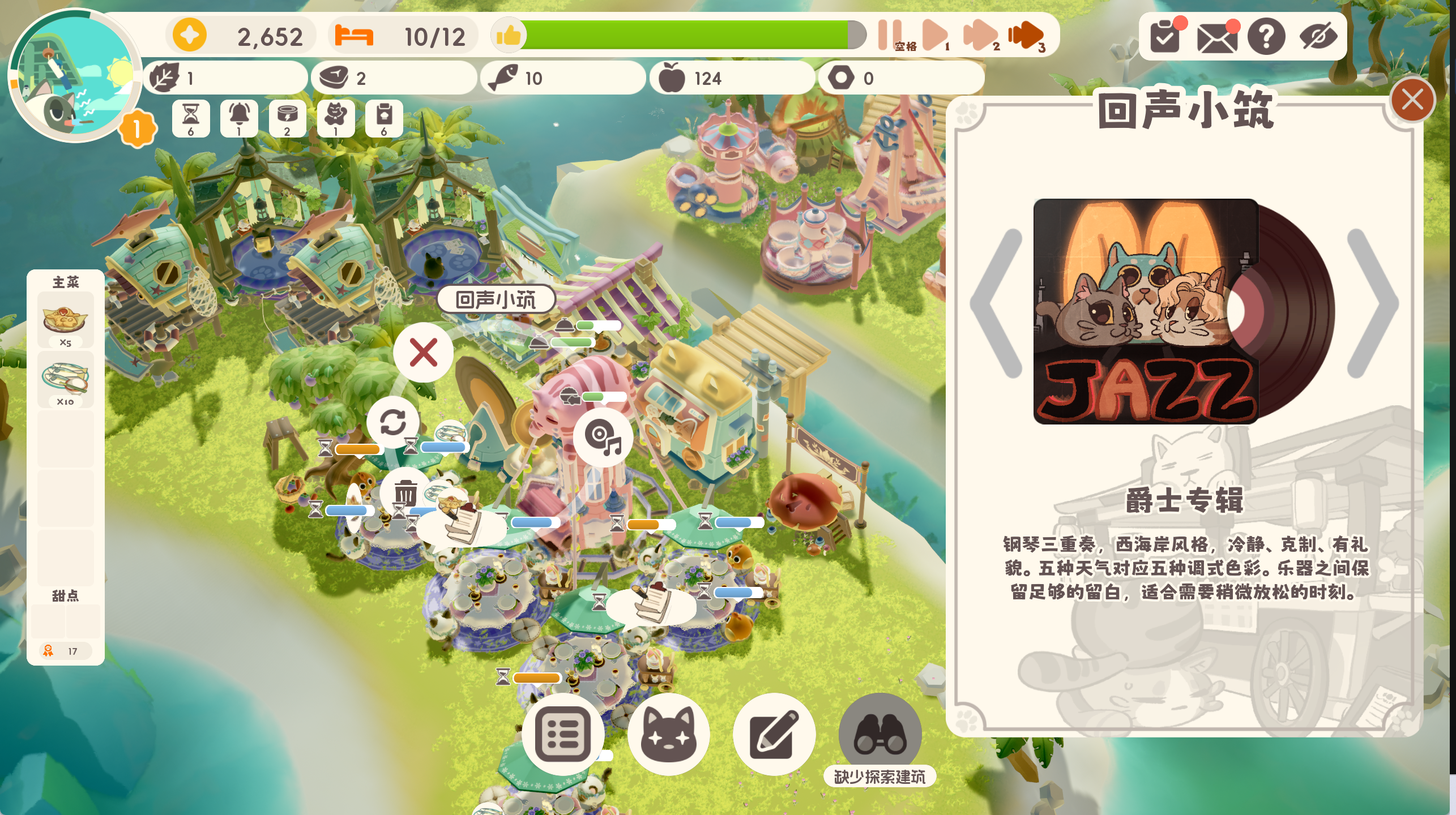 喵喵茶餐厅 游戏截图 1
