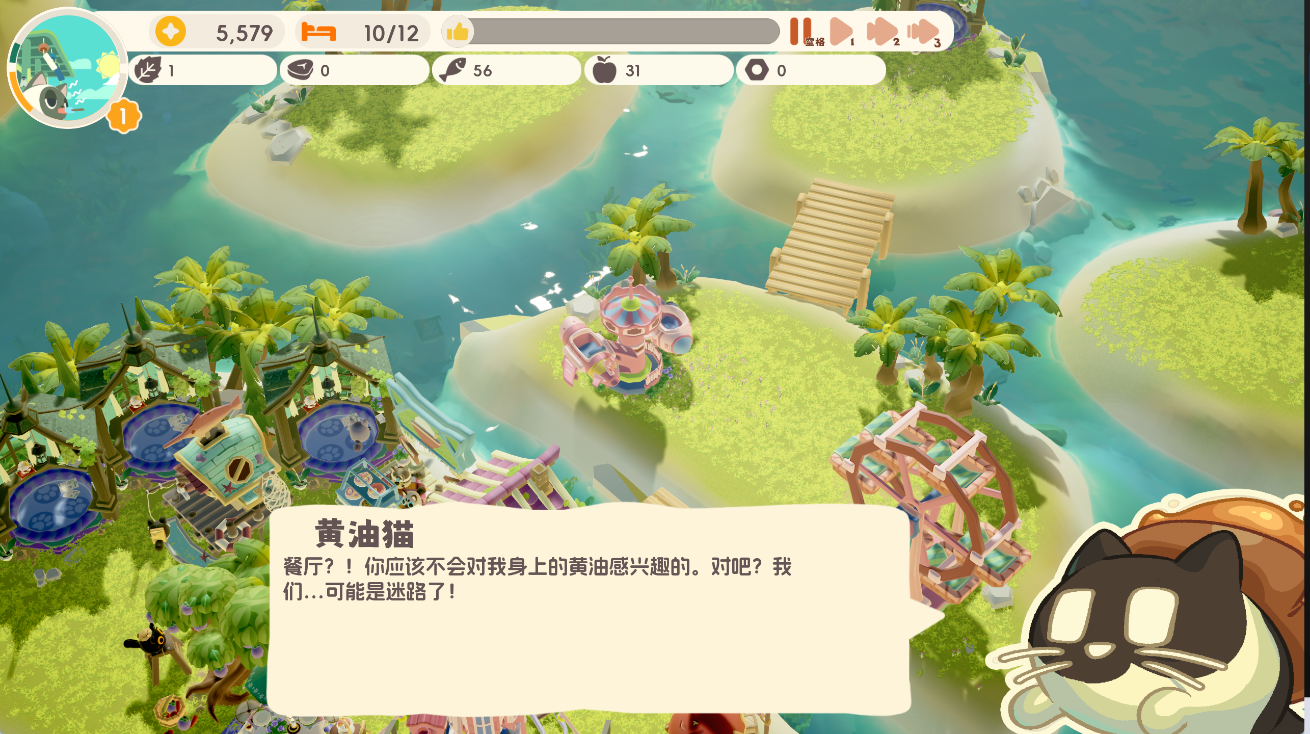 喵喵茶餐厅 游戏截图 3